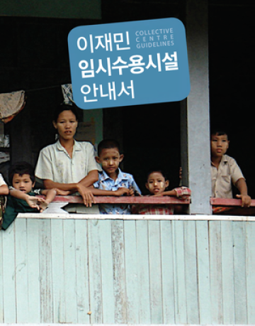 Korean