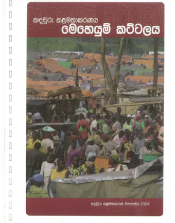 Sinhalese