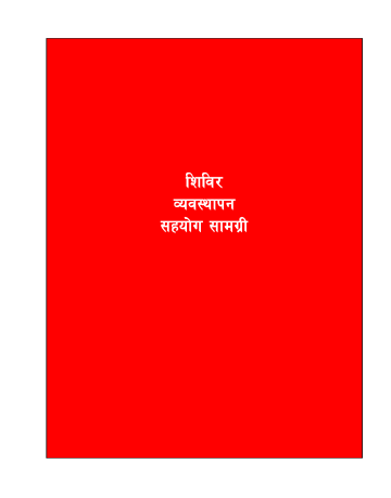 Nepali