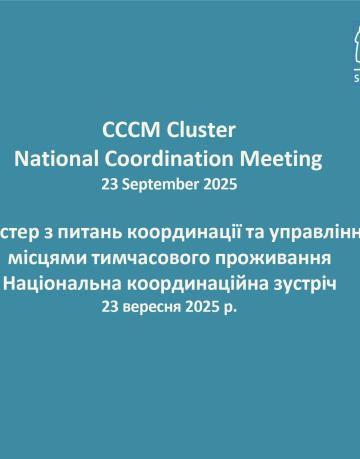 Ukraine: CCCM Cluster National Coordination Meeting Presentation, 23 September 2025