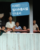 Korean