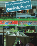 thai