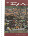 Sinhalese